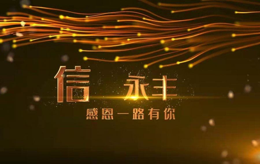 永豐科技戰略聯盟火爆進行